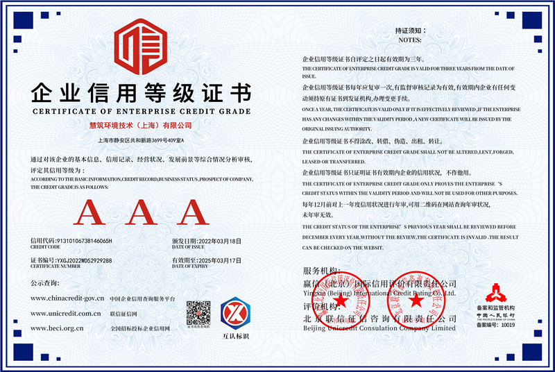 慧筑城市生活垃圾收集系统信息管理iOS APP软件
