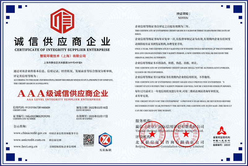 慧筑污衣被服收集灭菌系统管理软件V1.0